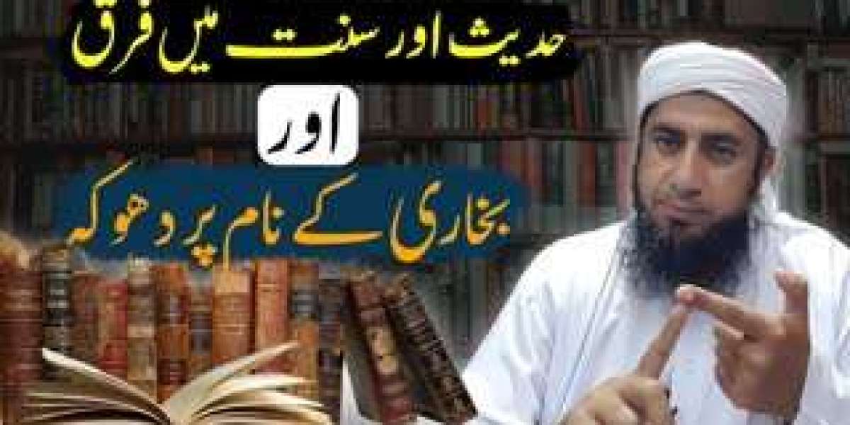 اردو اسلامی کتابیں اور دینی رہنمائی کا لازوال خزانہ