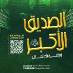 Abu Bakar Siddique Profile Picture