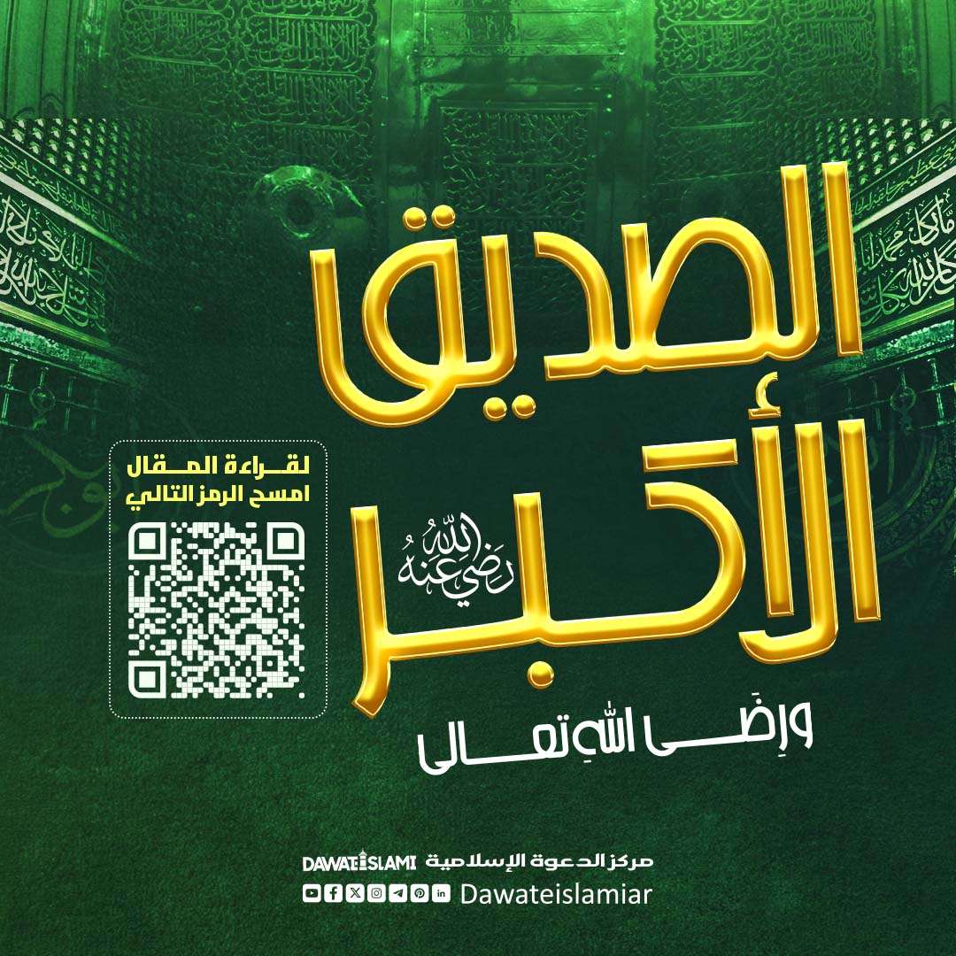 Abu Bakar Siddique Profile Picture