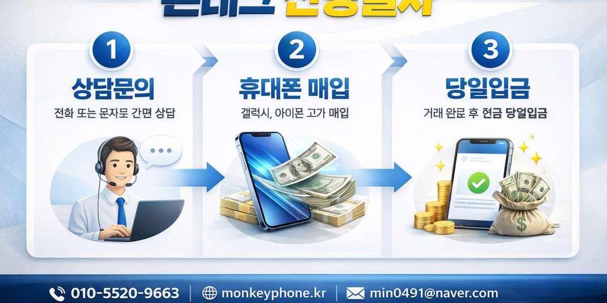폰테크, 급할 때 믿고 찾는 안전한 자금 해결 방법